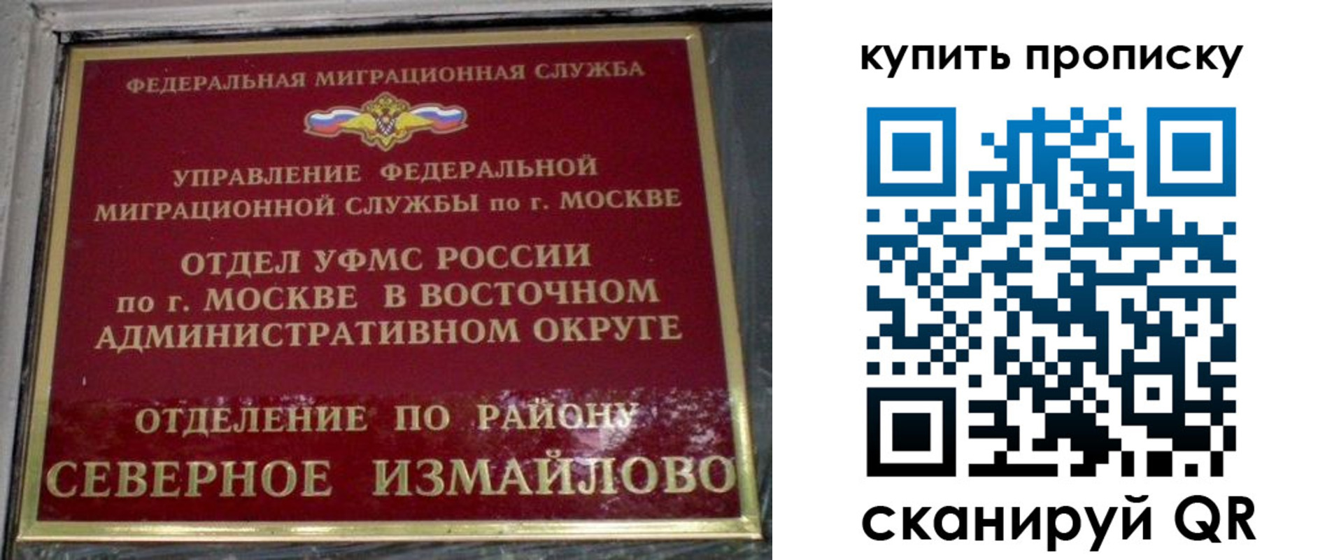 прописка в квартире в Камне-на-Оби