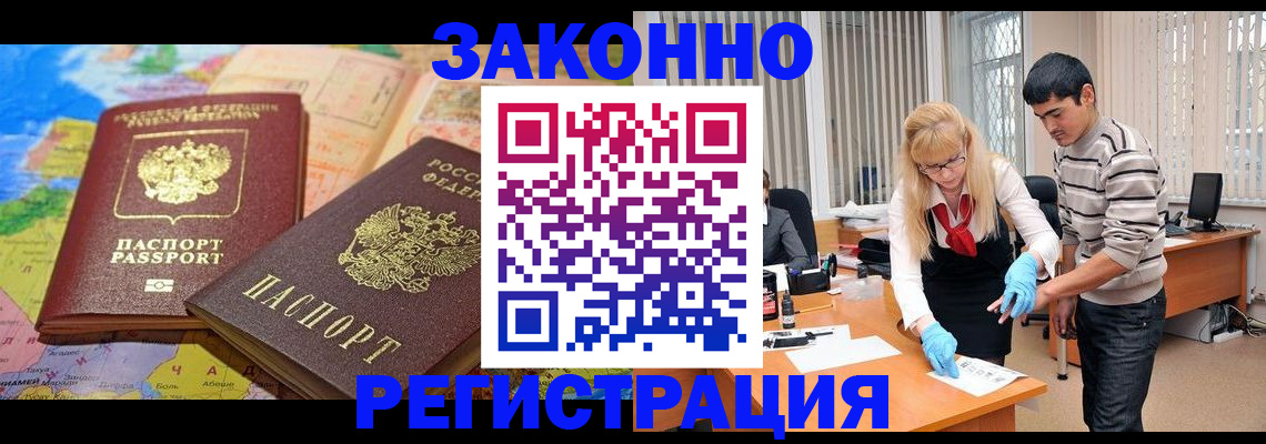 прописка для школы в Камне-на-Оби