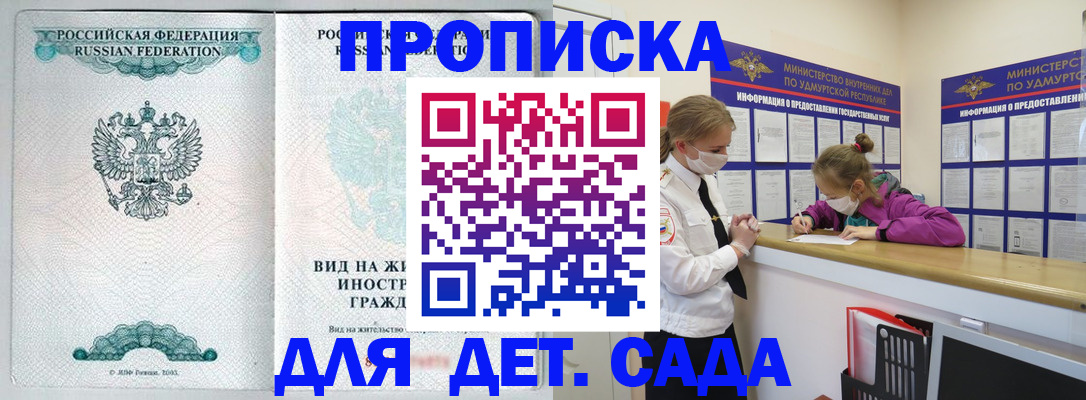 прописка для военкомата в Камне-на-Оби