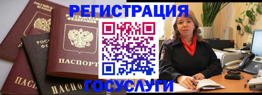 прописка 2025 в Камне-на-Оби